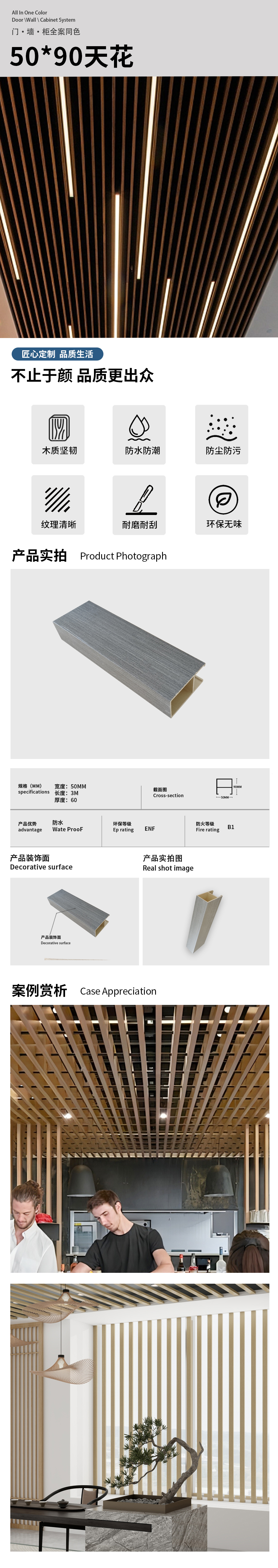 50-90天花详情.jpg