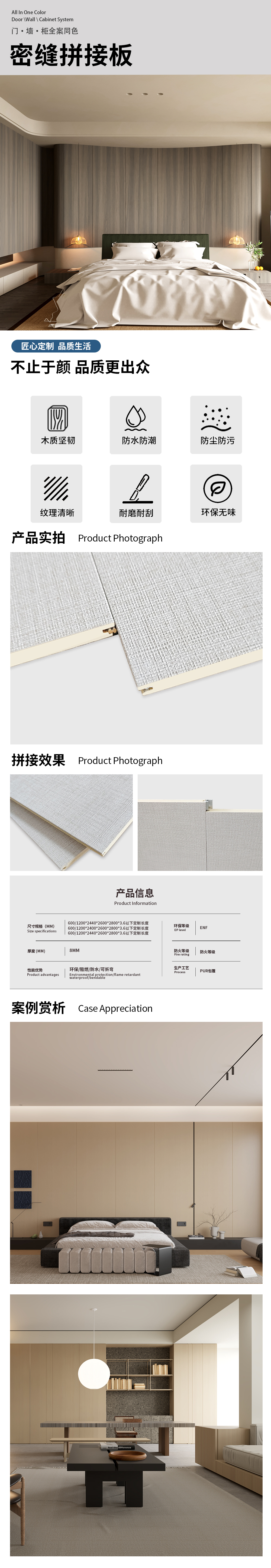 密缝拼接板详情.jpg