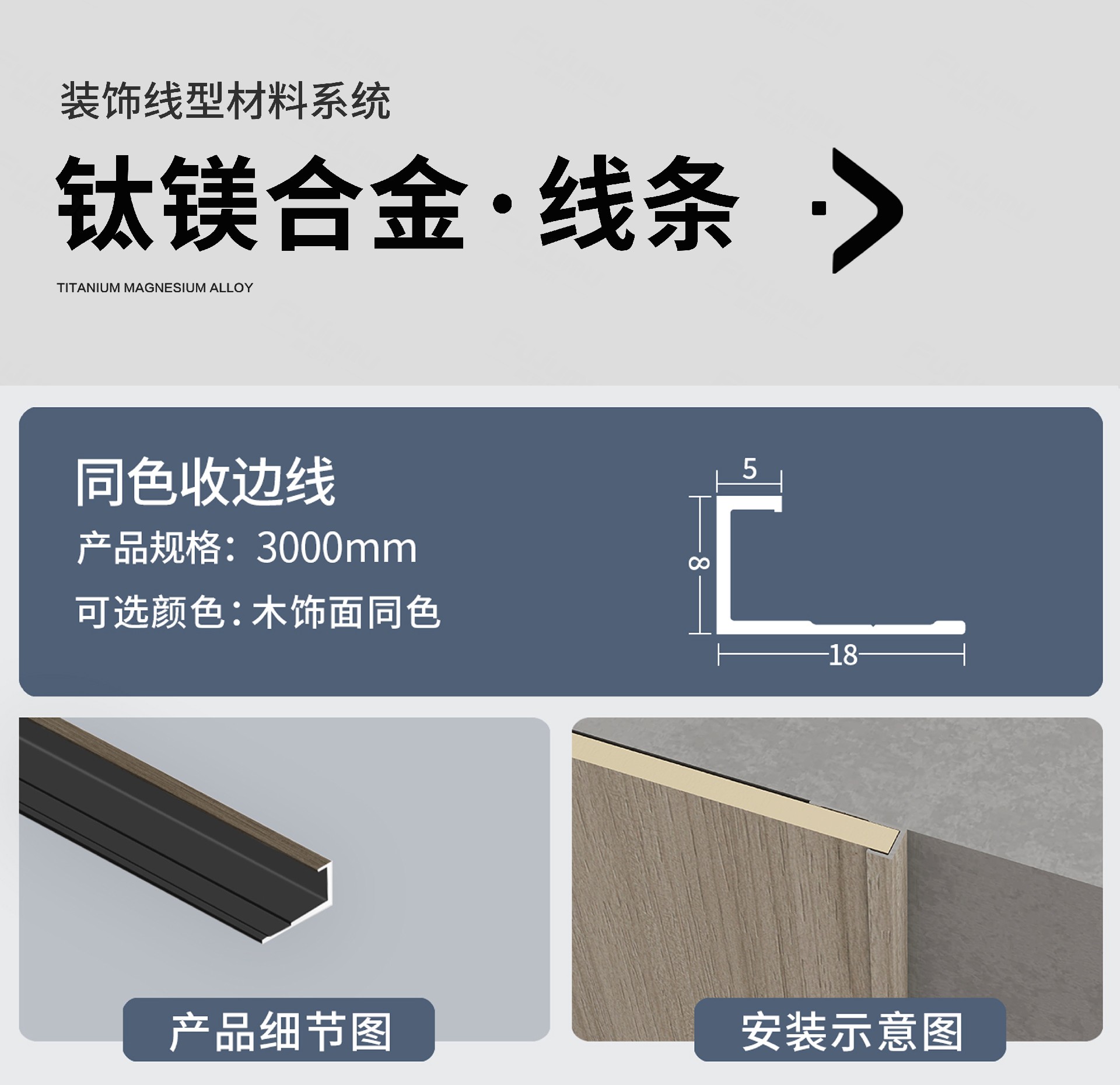 同色L收边-1.jpg
