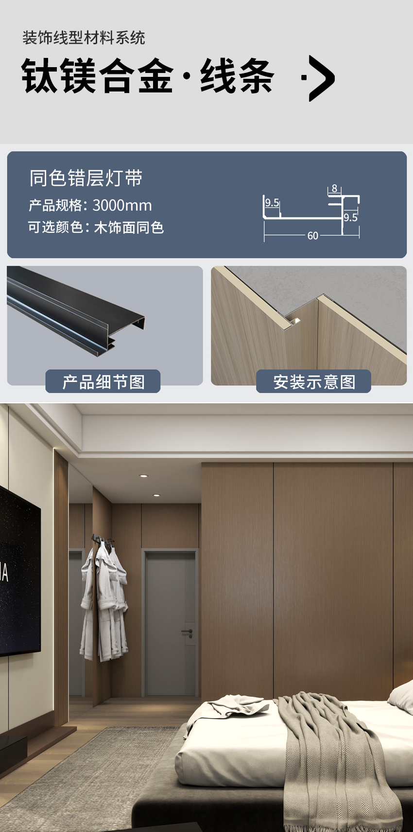 同色错层灯带详情.jpg