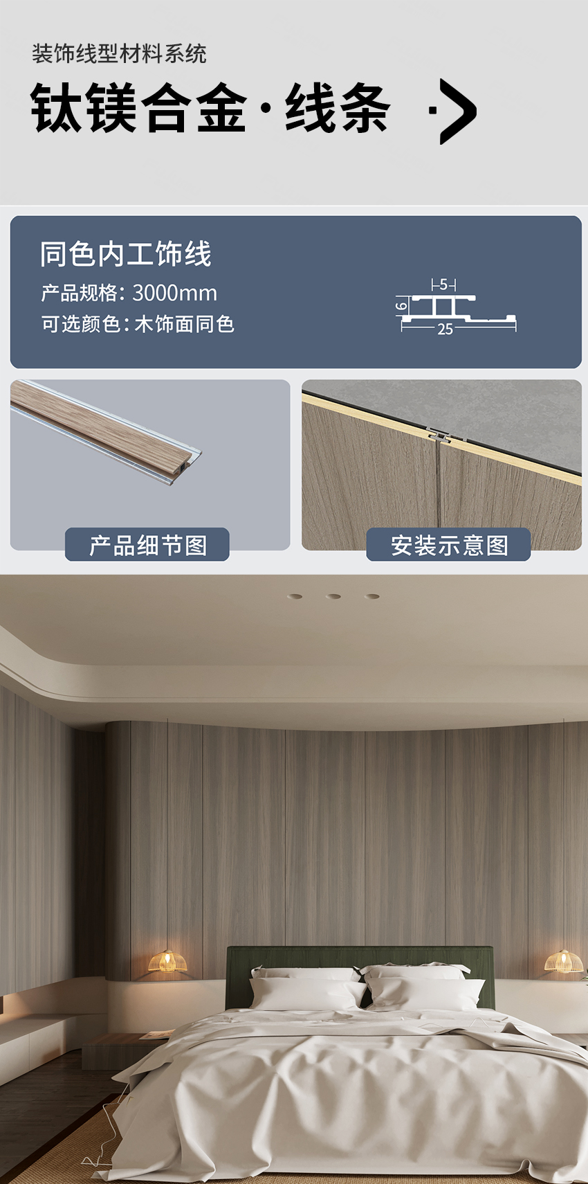 同色内工字饰线.jpg