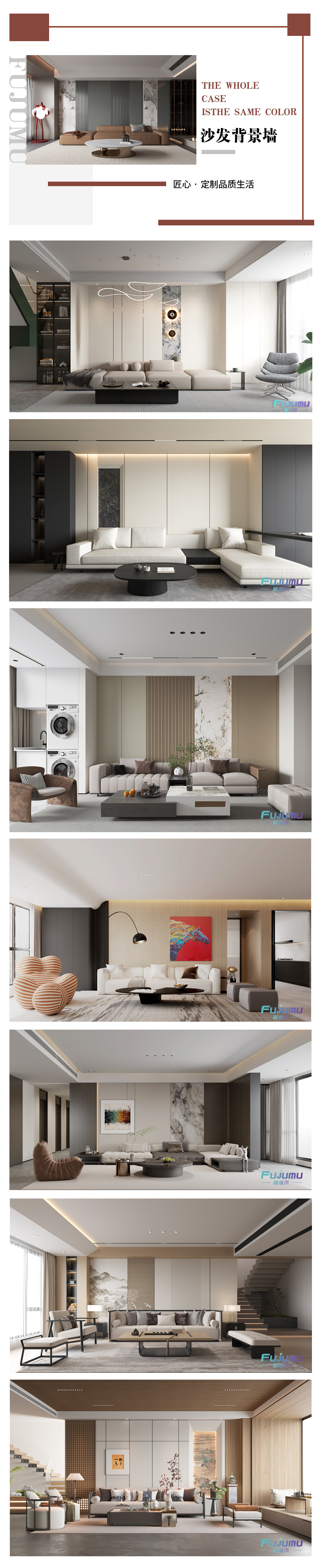 沙发背景墙 拷贝.jpg
