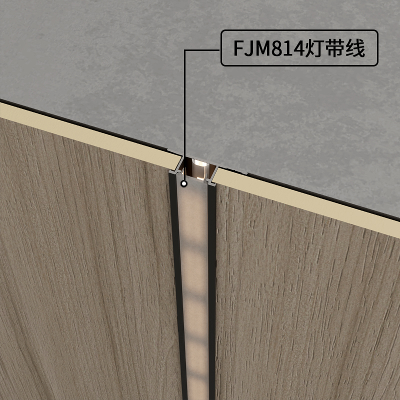 FJM814灯带造型线