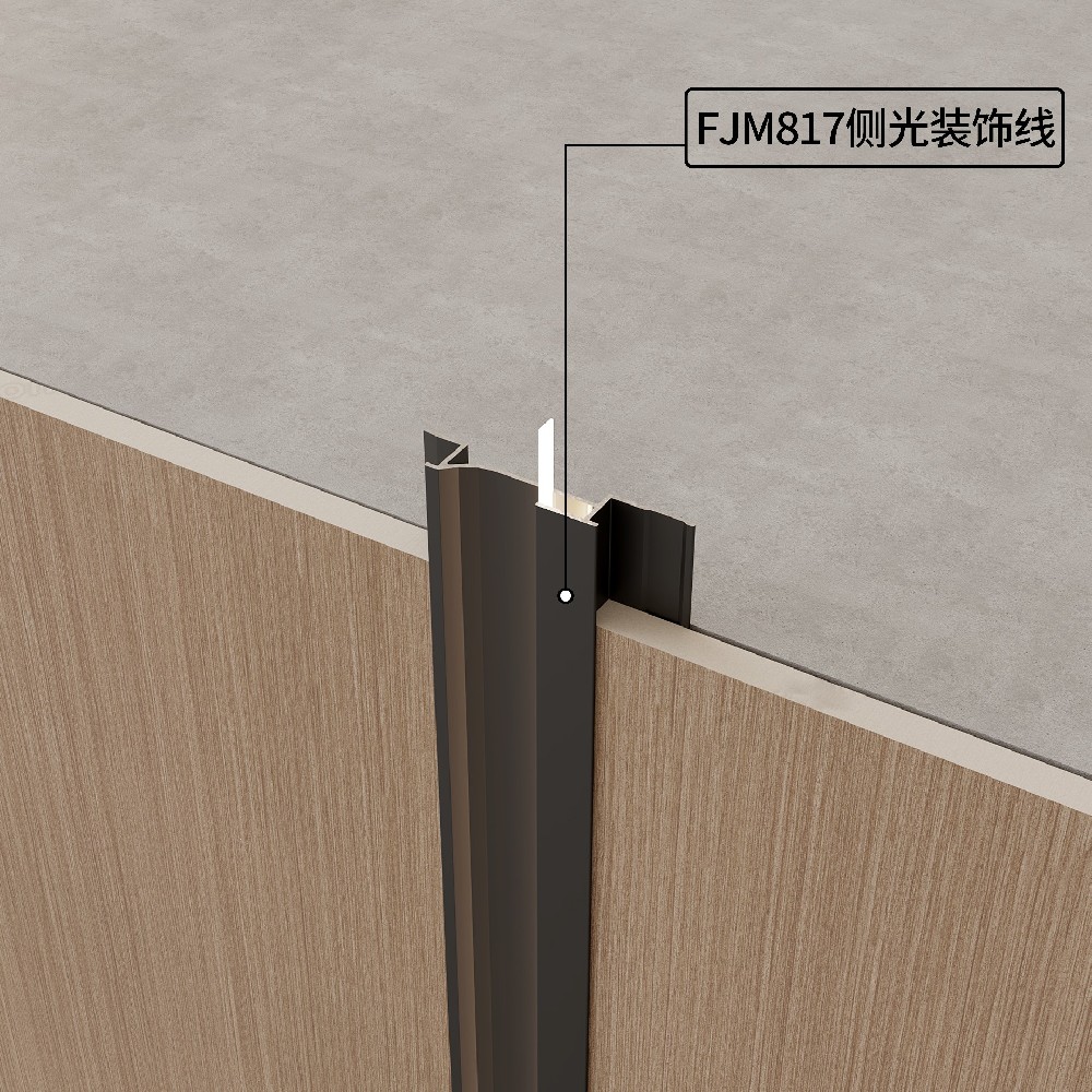 FJM817侧光装饰线