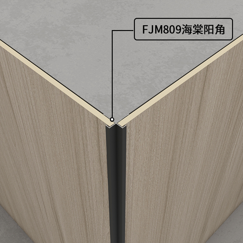 FJM809海棠阳角